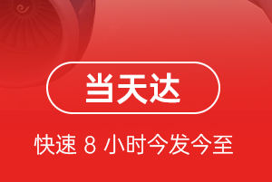 南京禄口机场快递航空货运公司【机场