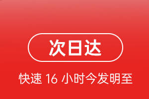 南京禄口机场快递航空货运 航空货运